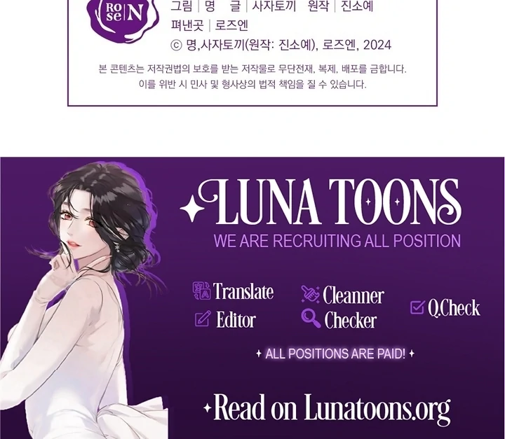 The Circumstances of an idiot Chapter 52 - Page 107