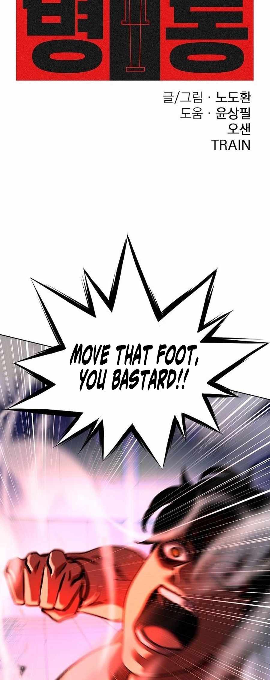 Fighting Ward Chapter 27 - Page 2