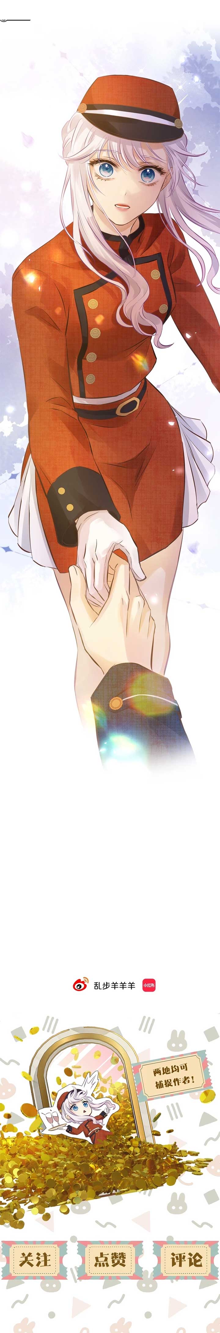 Desire’s Fragrance Chapter 1 - Page 8