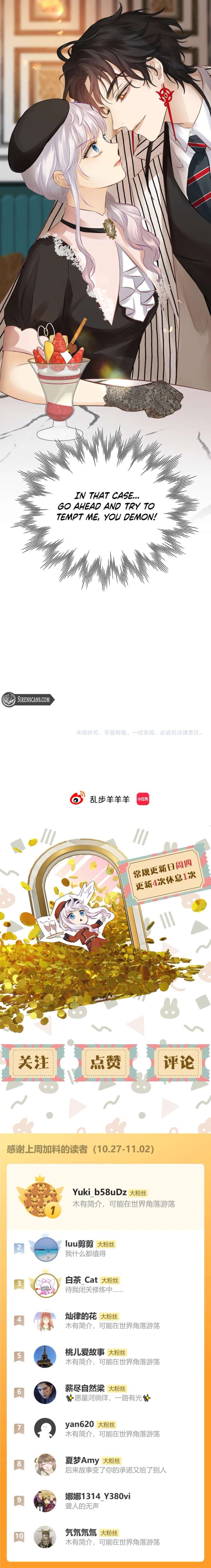 Desire’s Fragrance Chapter 14 - Page 6