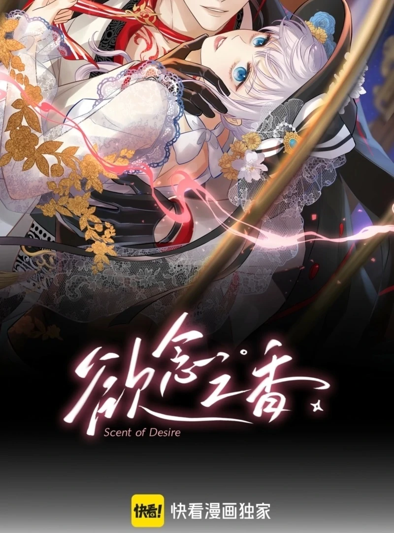 Desire’s Fragrance Chapter 4 - Page 2