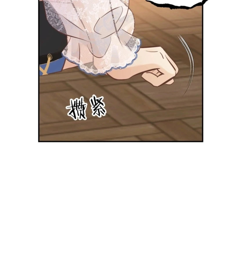 Desire’s Fragrance Chapter 4 - Page 46