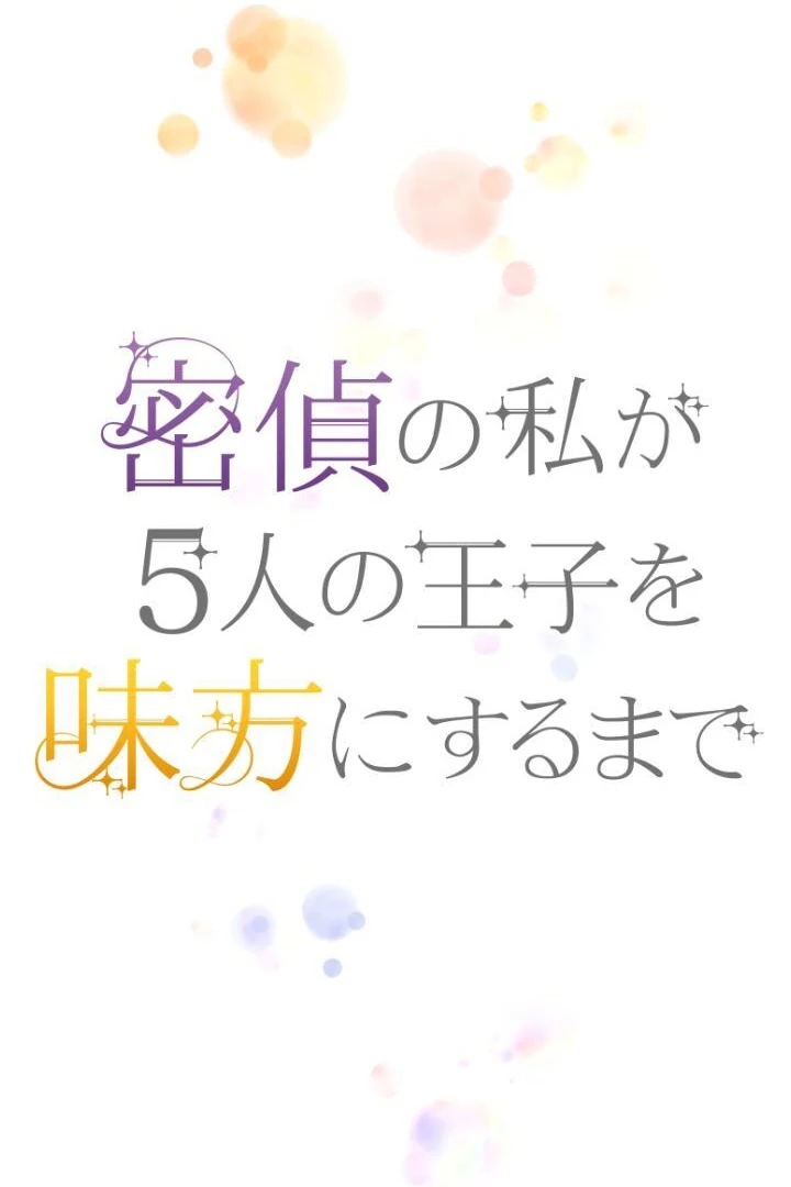 How I, the Royal Spy, Won Over Five Princes Chapter 19 - Page 28