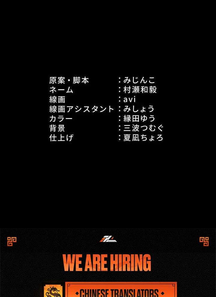 How I, the Royal Spy, Won Over Five Princes Chapter 22 - Page 116