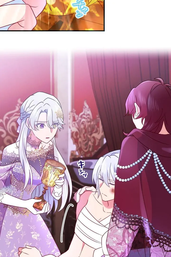 How I, the Royal Spy, Won Over Five Princes Chapter 22 - Page 46