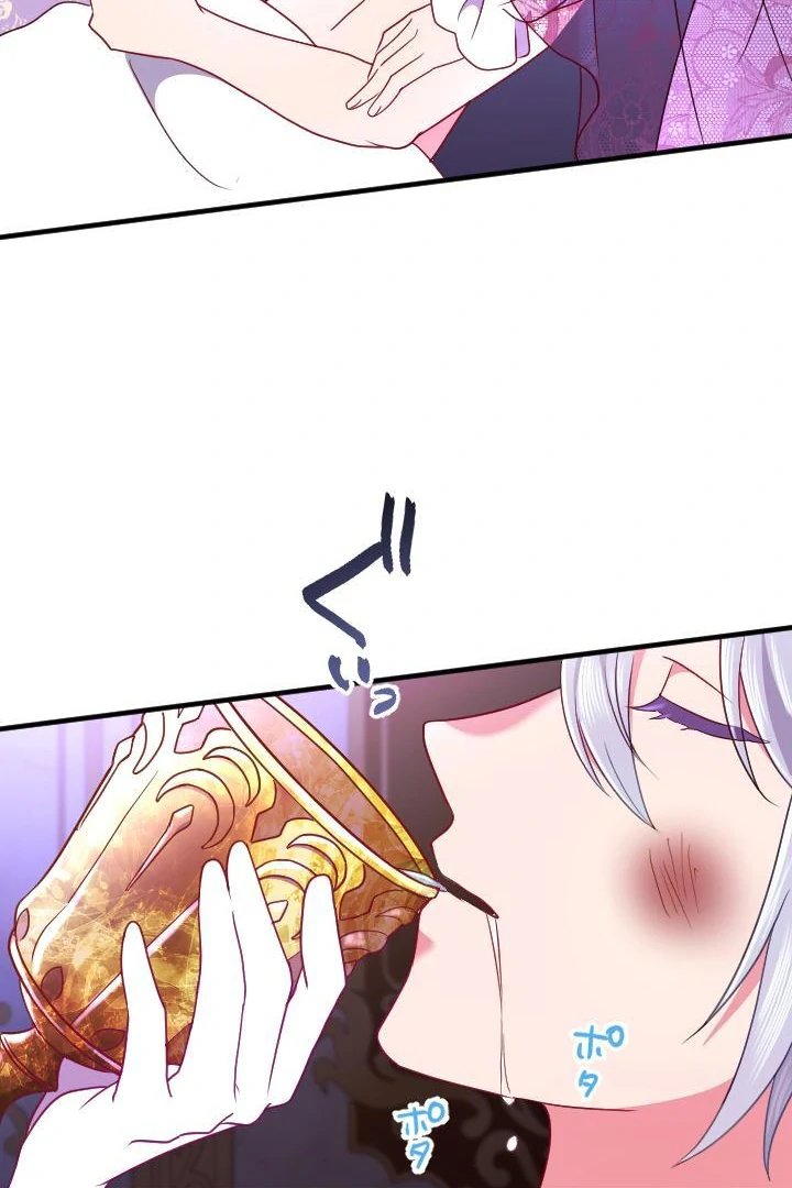 How I, the Royal Spy, Won Over Five Princes Chapter 22 - Page 47