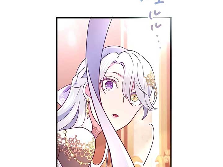 How I, the Royal Spy, Won Over Five Princes Chapter 23 - Page 107