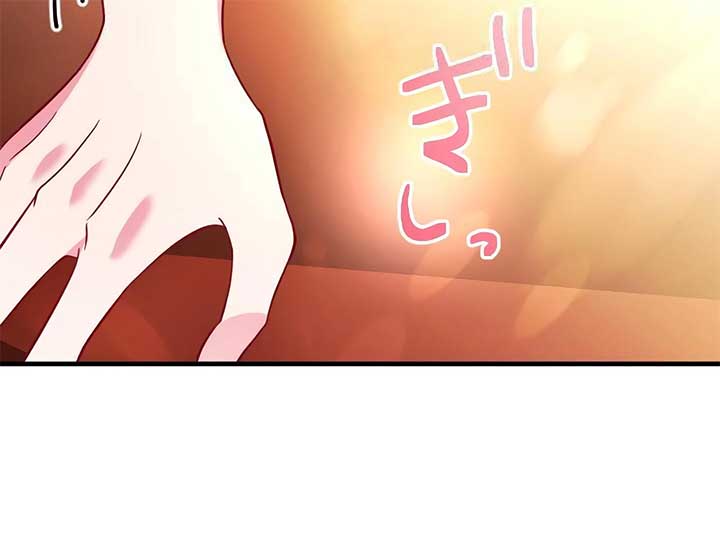 How I, the Royal Spy, Won Over Five Princes Chapter 23 - Page 117