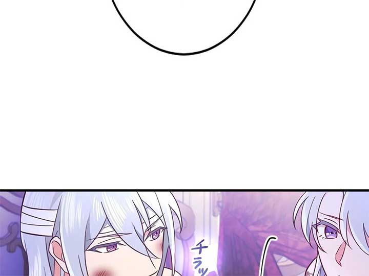 How I, the Royal Spy, Won Over Five Princes Chapter 23 - Page 12