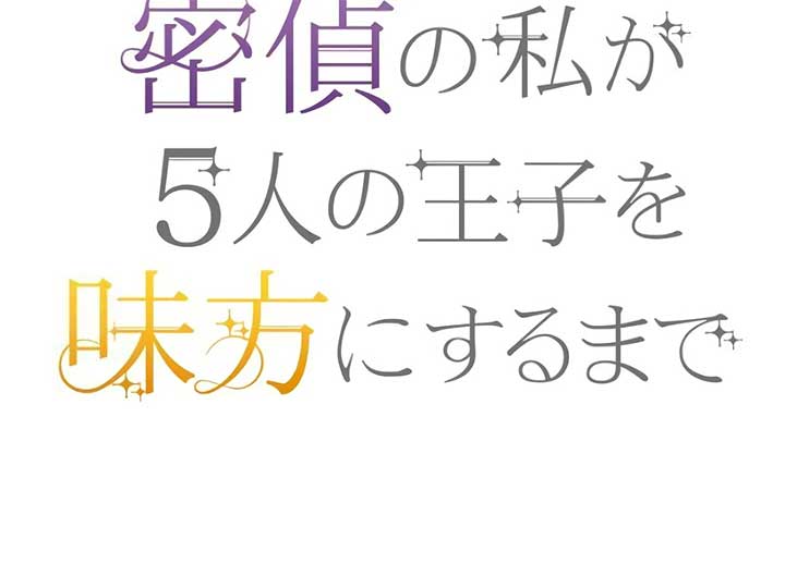 How I, the Royal Spy, Won Over Five Princes Chapter 23 - Page 51