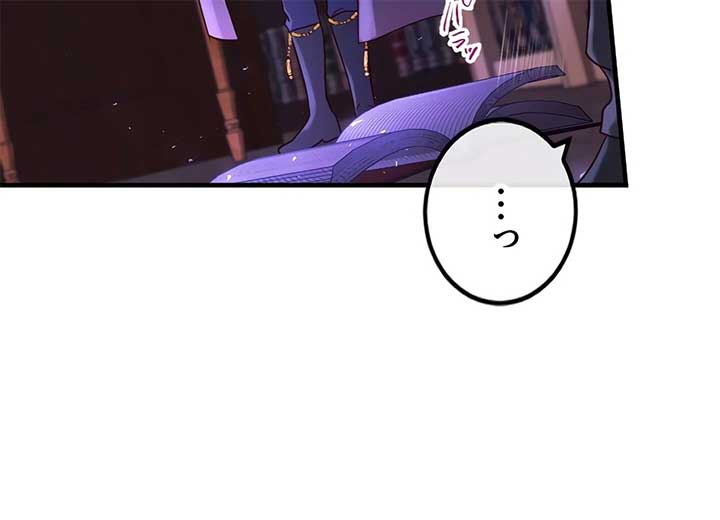 How I, the Royal Spy, Won Over Five Princes Chapter 23 - Page 78