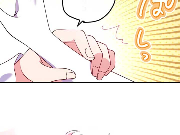 How I, the Royal Spy, Won Over Five Princes Chapter 24 - Page 187