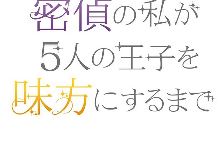 How I, the Royal Spy, Won Over Five Princes Chapter 24 - Page 34