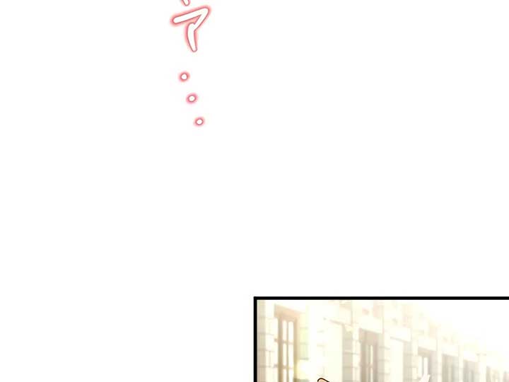 How I, the Royal Spy, Won Over Five Princes Chapter 25 - Page 147