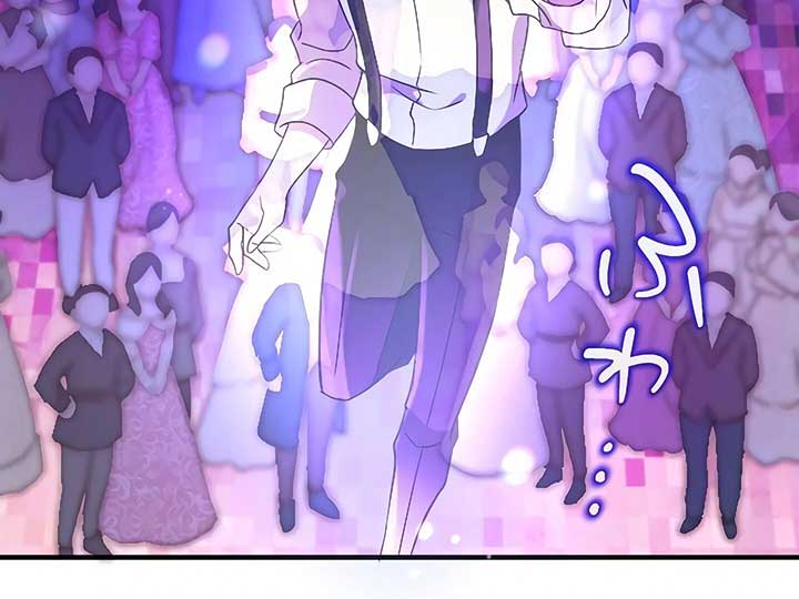 How I, the Royal Spy, Won Over Five Princes Chapter 25 - Page 84