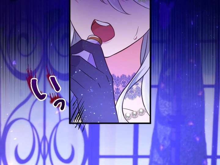 How I, the Royal Spy, Won Over Five Princes Chapter 27 - Page 191