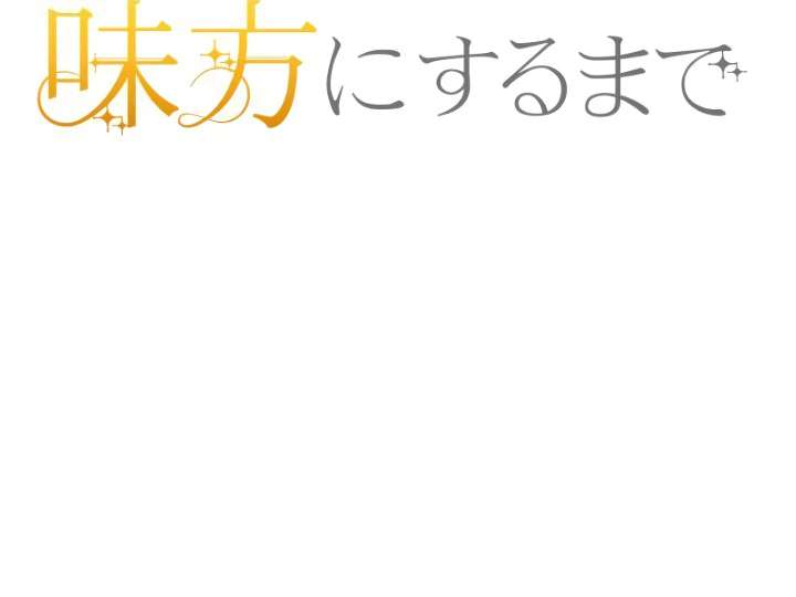 How I, the Royal Spy, Won Over Five Princes Chapter 27 - Page 32