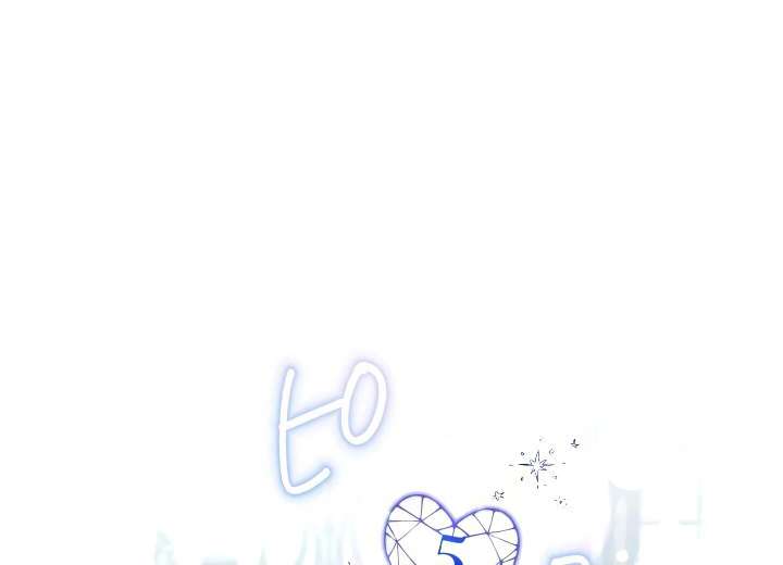 How I, the Royal Spy, Won Over Five Princes Chapter 27 - Page 79