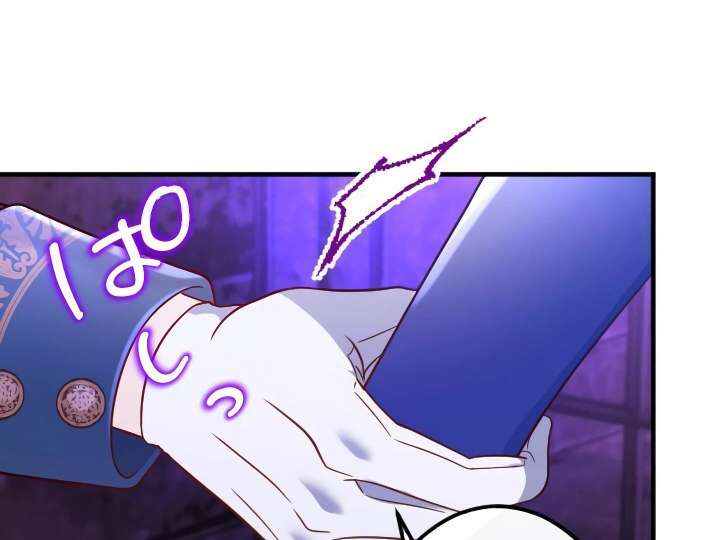 How I, the Royal Spy, Won Over Five Princes Chapter 27 - Page 8