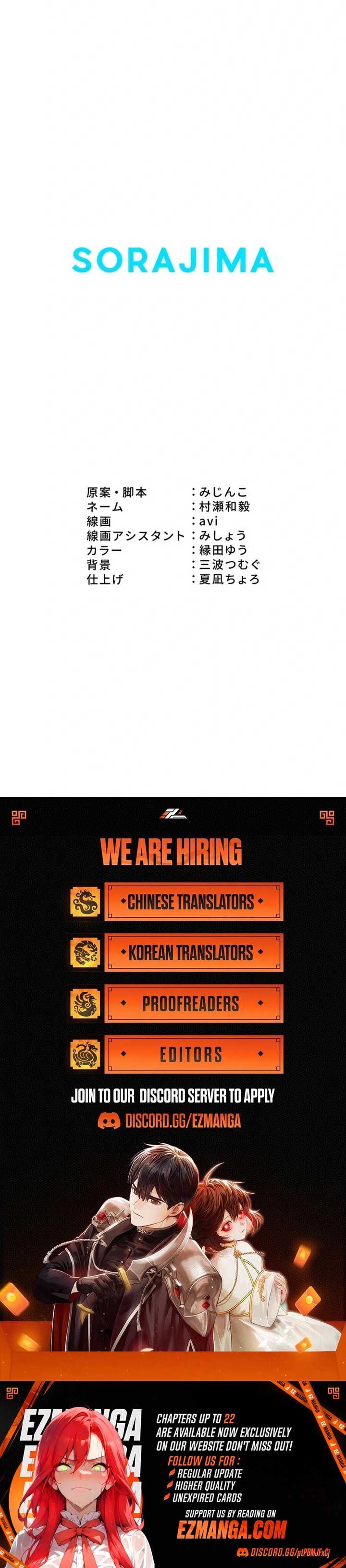 How I, the Royal Spy, Won Over Five Princes Chapter 8 - Page 13