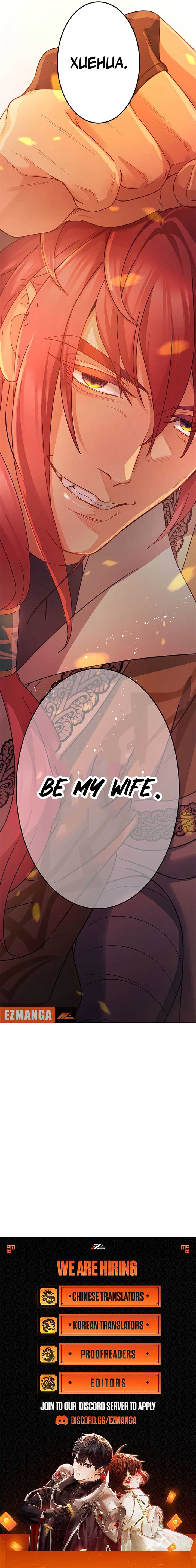 I Will Be a Shield for My Beloved Emperor Chapter 12 - Page 9