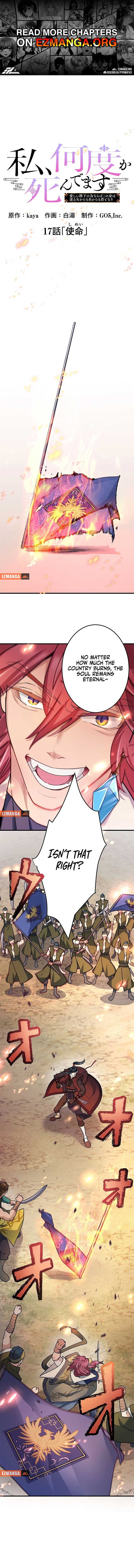I Will Be a Shield for My Beloved Emperor Chapter 17 - Page 1