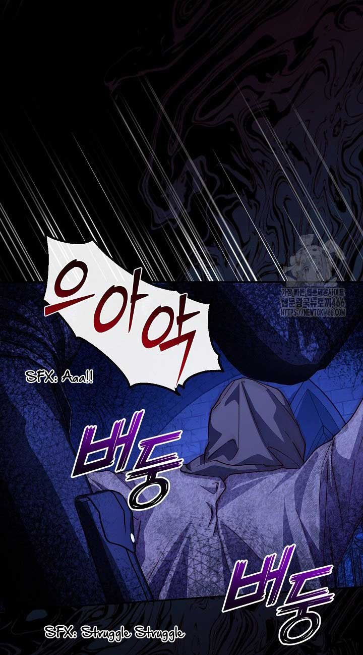 How to Hide the Emperor’s Child Chapter 112 - Page 57