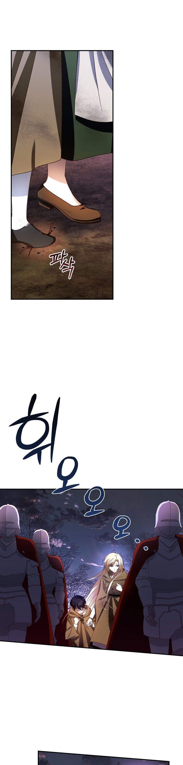 How to Hide the Emperor’s Child Chapter 2 - Page 1