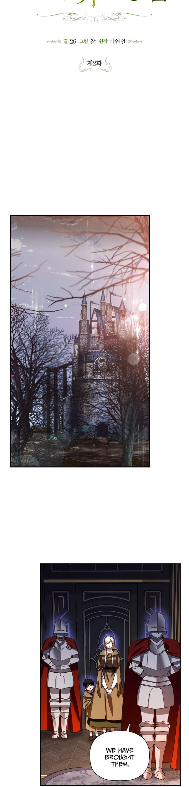 How to Hide the Emperor’s Child Chapter 2 - Page 3