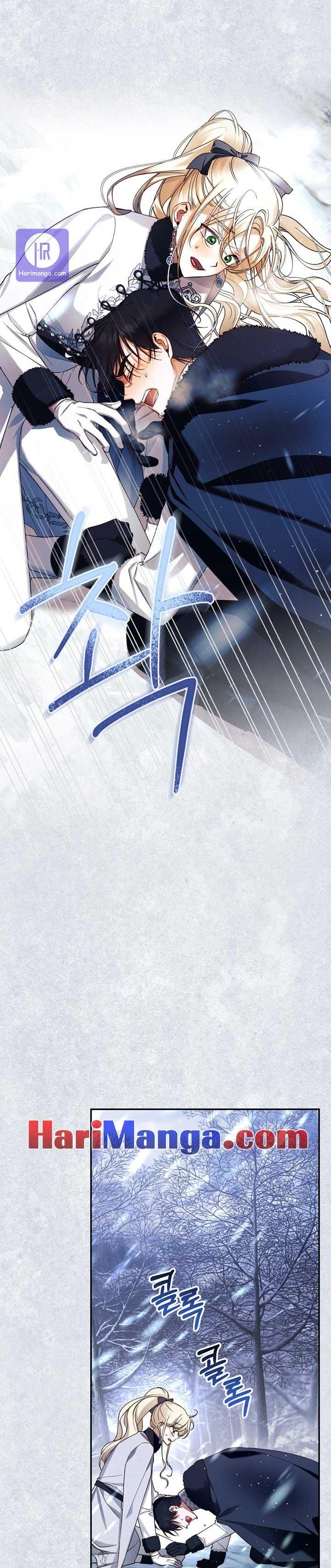How to Hide the Emperor’s Child Chapter 22.5 - Page 7