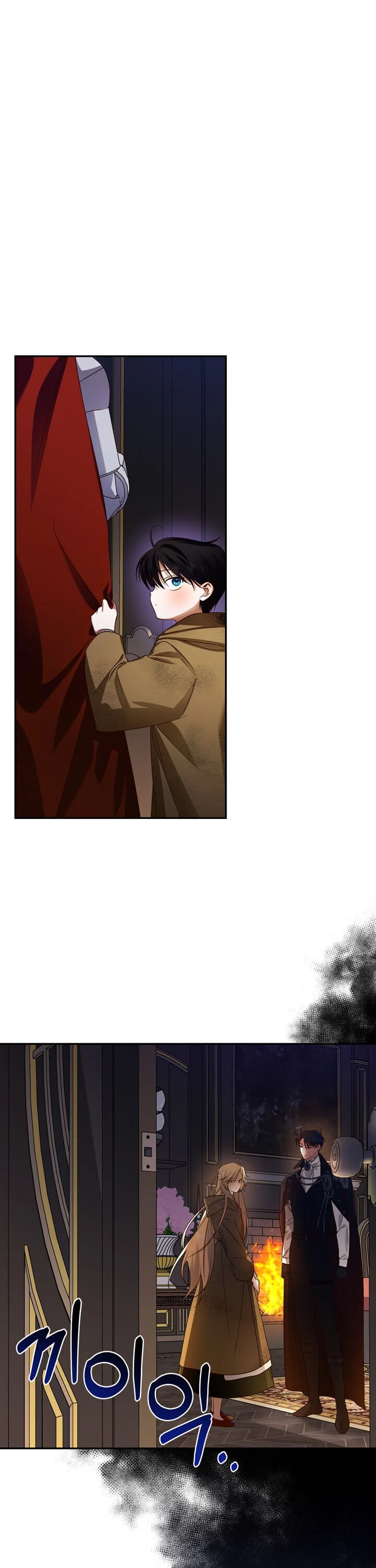 How to Hide the Emperor’s Child Chapter 3 - Page 11