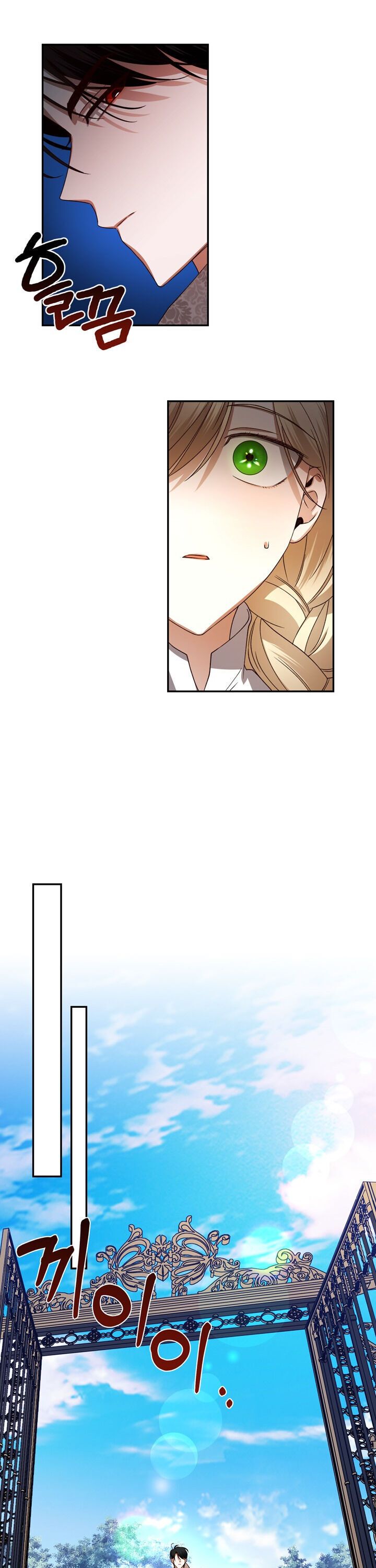 How to Hide the Emperor’s Child Chapter 4 - Page 19