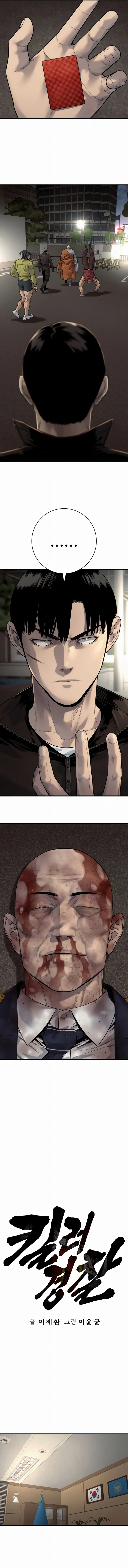 Return of the Bloodthirsty Police Chapter 106 - Page 4