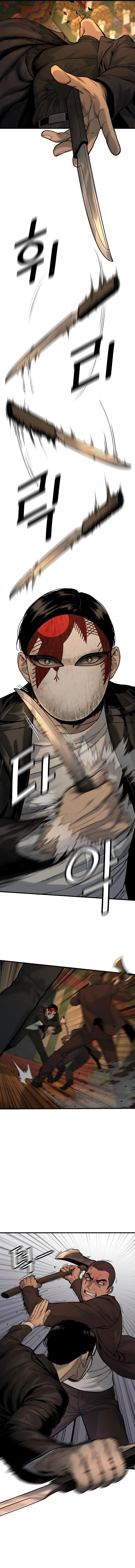 Return of the Bloodthirsty Police Chapter 4 - Page 3