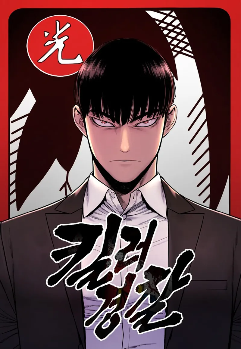 Return of the Bloodthirsty Police Chapter 8 - Page 1