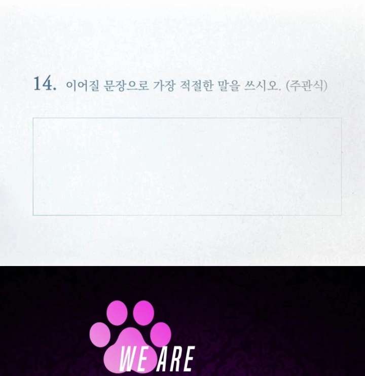 Four Choices Chapter 14 - Page 149