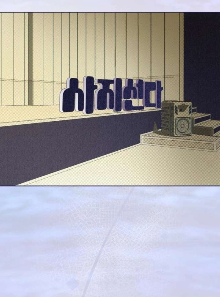 Four Choices Chapter 14 - Page 26