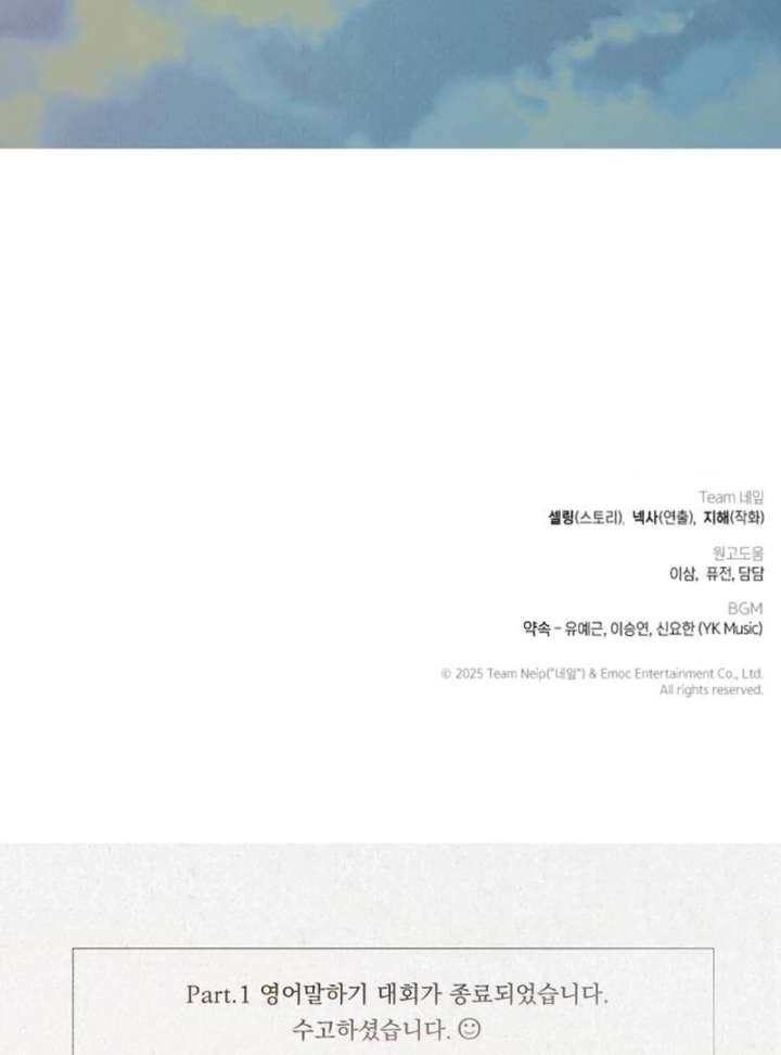 Four Choices Chapter 15 - Page 148