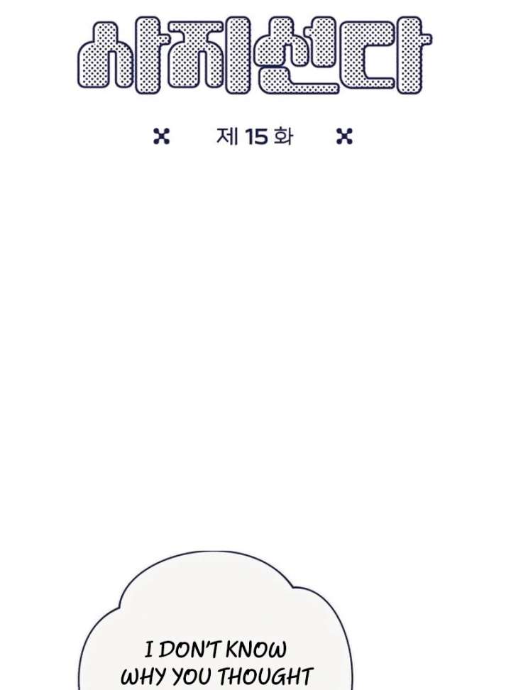 Four Choices Chapter 15 - Page 86