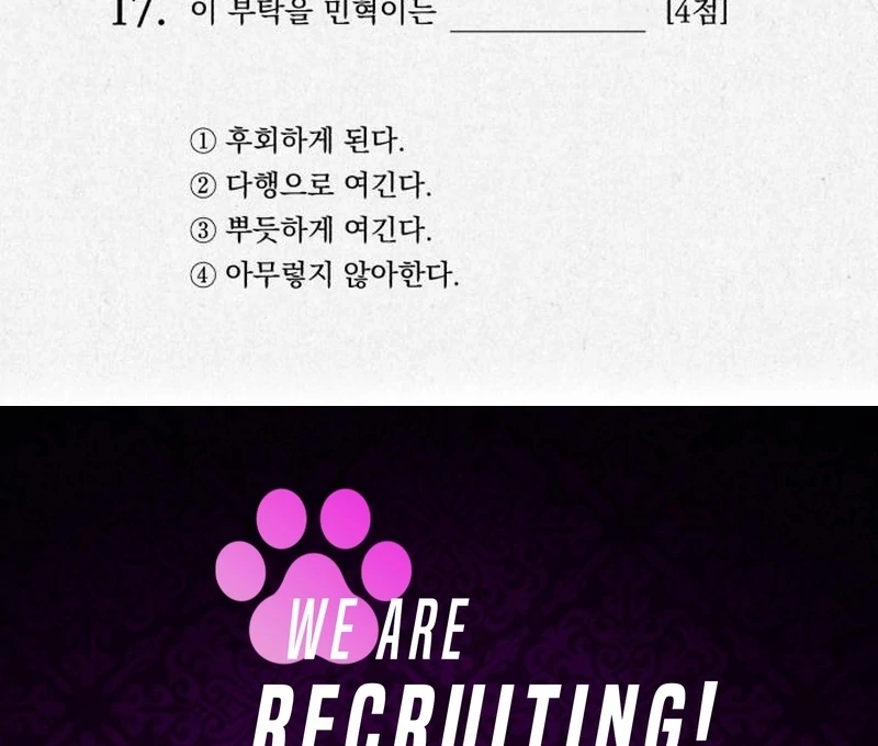 Four Choices Chapter 17 - Page 142