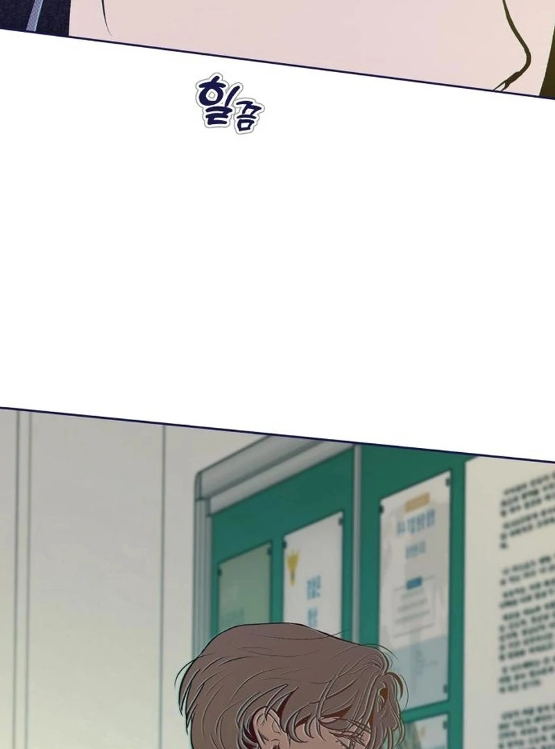 Four Choices Chapter 17 - Page 24