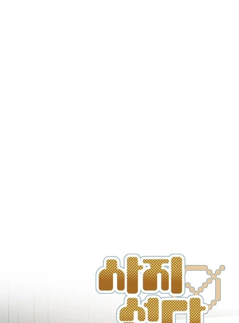 Four Choices Chapter 17 - Page 59