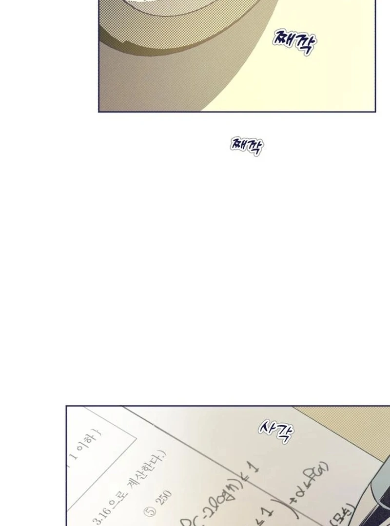 Four Choices Chapter 18 - Page 62