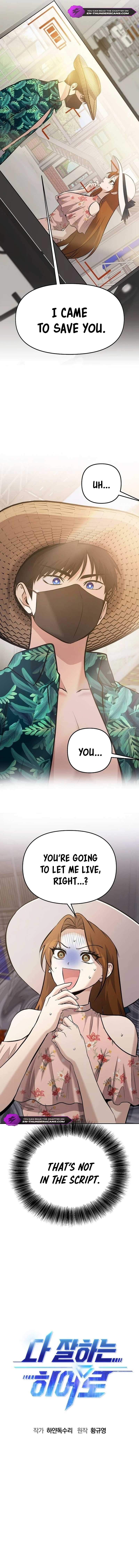 A Hero Who is Good at Everything Chapter 14 - Page 3
