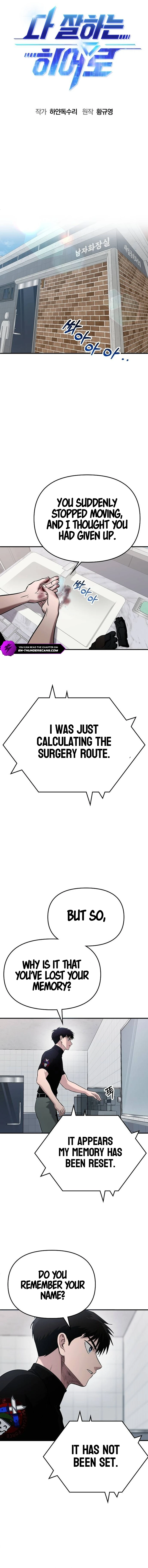 A Hero Who is Good at Everything Chapter 2 - Page 5