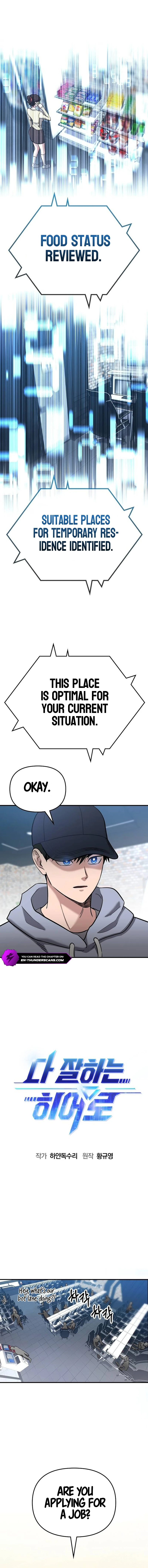 A Hero Who is Good at Everything Chapter 3 - Page 9
