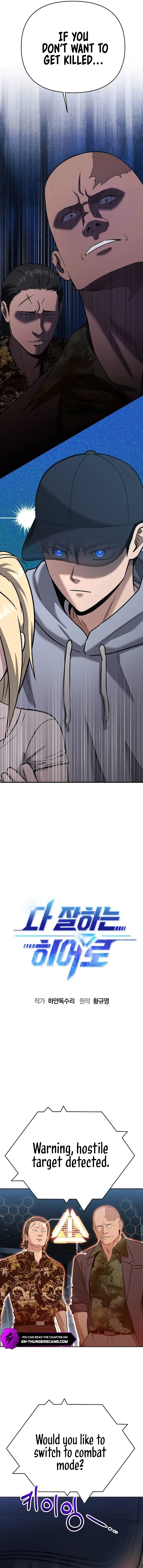 A Hero Who is Good at Everything Chapter 5 - Page 2
