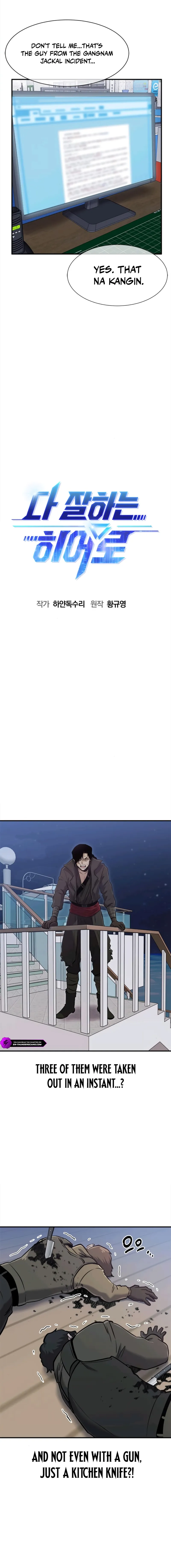 A Hero Who is Good at Everything Chapter 51 - Page 3