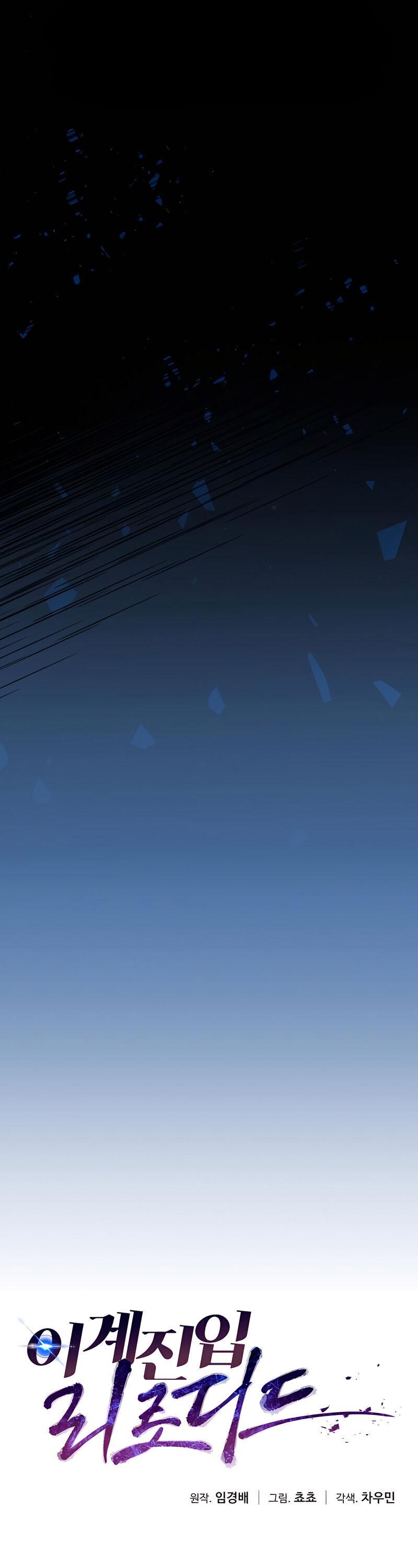 Transmigrating to the Otherworld Once More Chapter 1 - Page 5