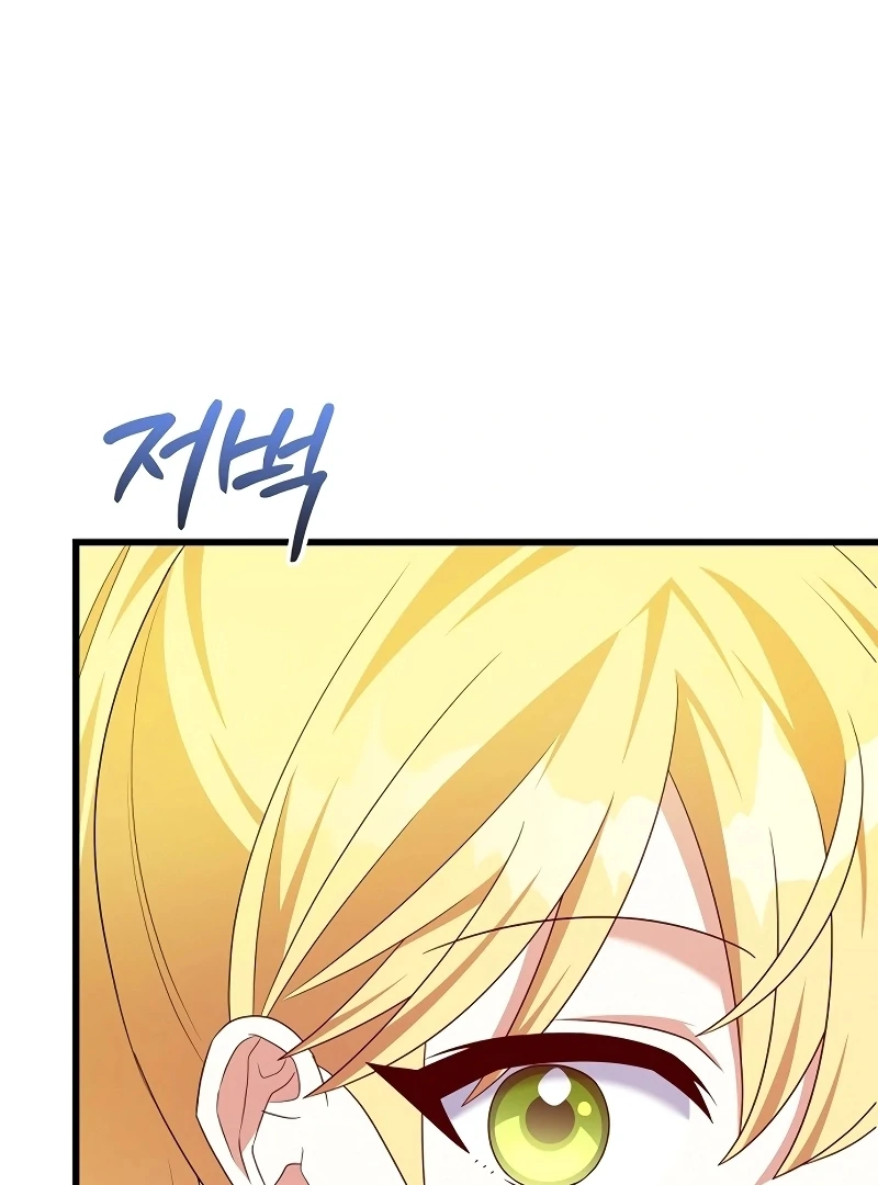 I Tamed the Enemy Prince Chapter 10 - Page 77
